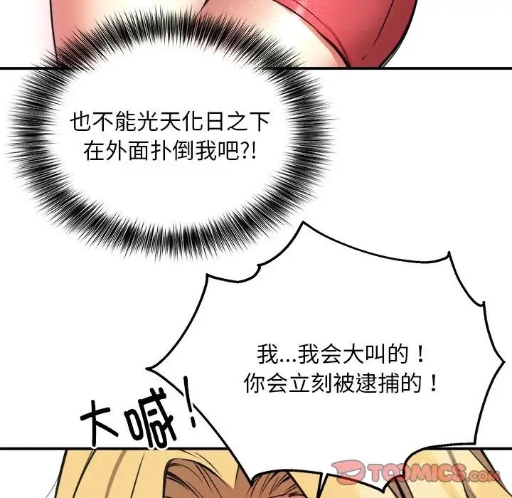 45P - 新都市外卖员