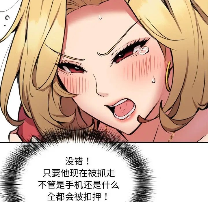 46P - 新都市外卖员