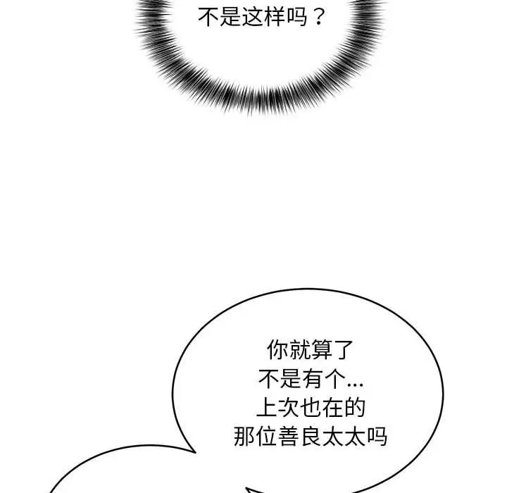 49P - 新都市外卖员