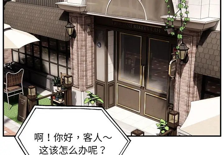4P - 新都市外卖员