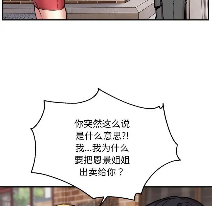 55P - 新都市外卖员