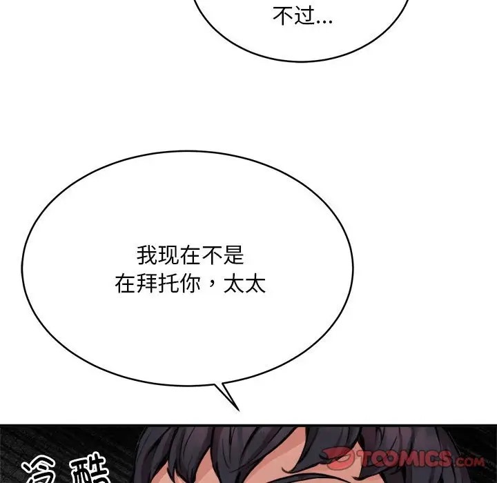 57P - 新都市外卖员