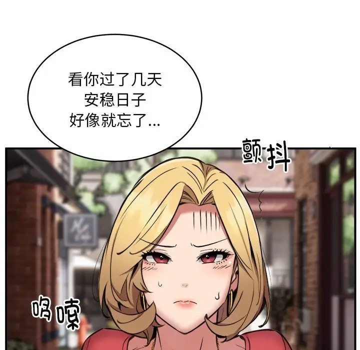 59P - 新都市外卖员