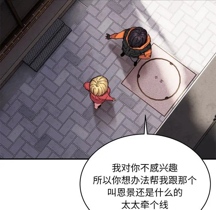 61P - 新都市外卖员