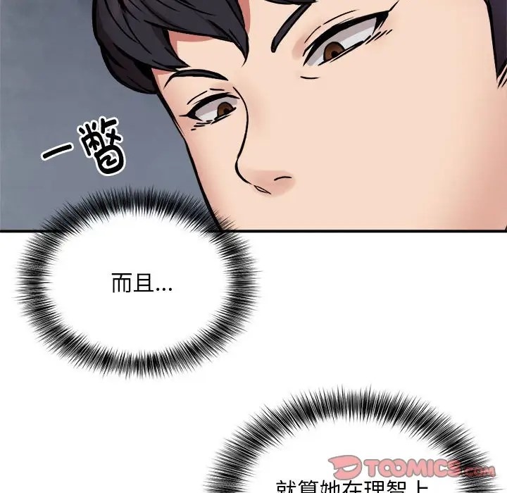 69P - 新都市外卖员
