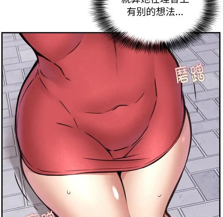 70P - 新都市外卖员