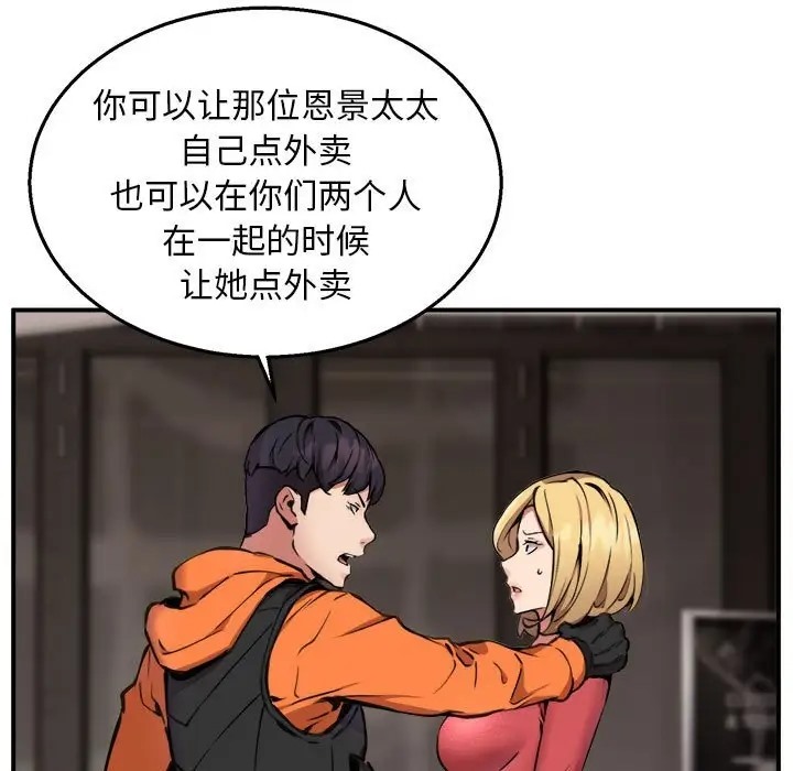 74P - 新都市外卖员