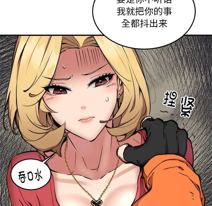76P - 新都市外卖员