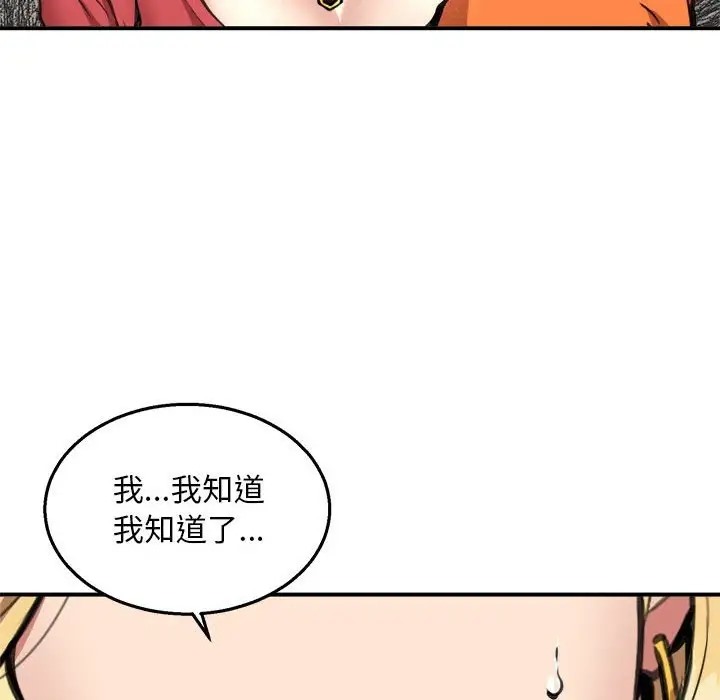 77P - 新都市外卖员