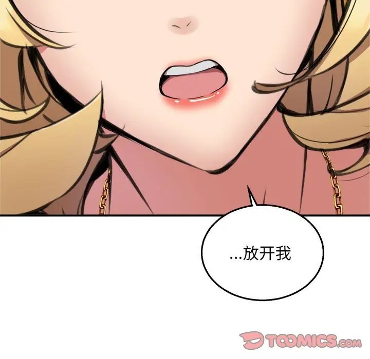 78P - 新都市外卖员