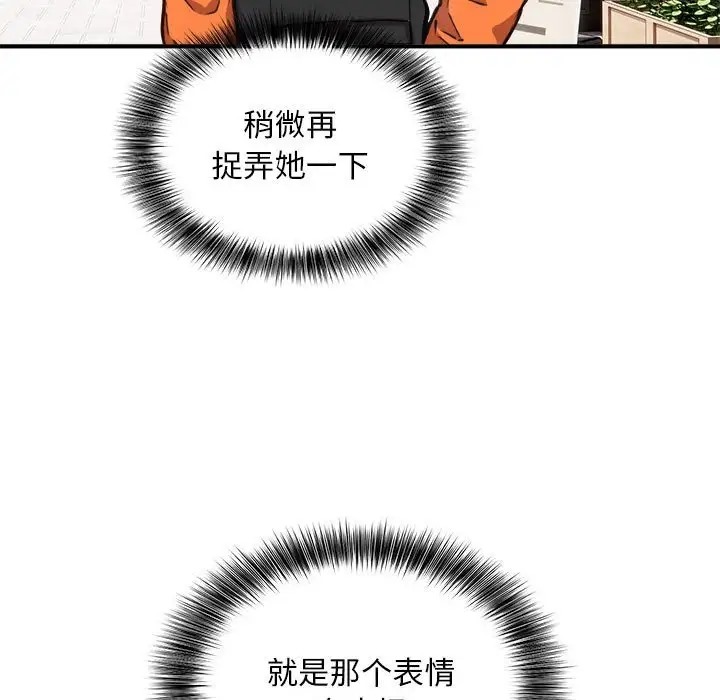 80P - 新都市外卖员