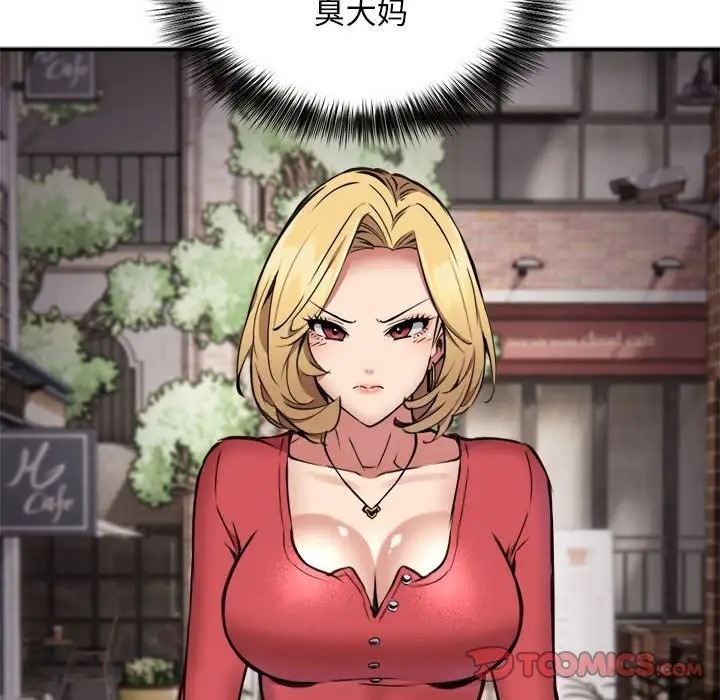 81P - 新都市外卖员