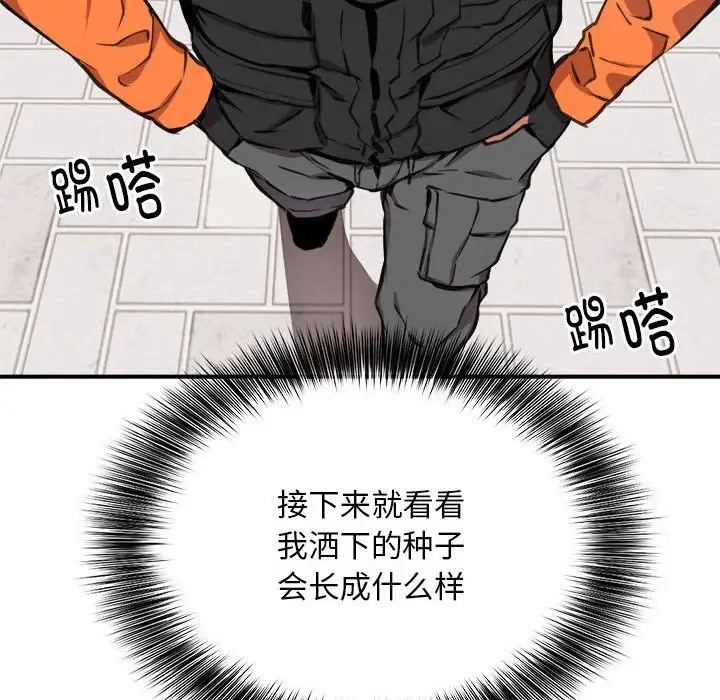 85P - 新都市外卖员