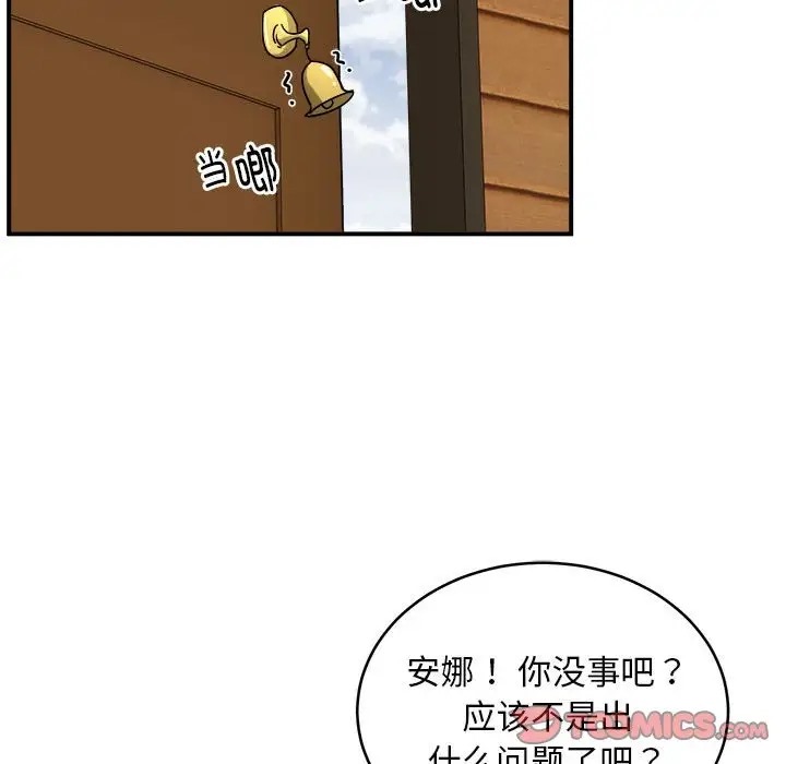 87P - 新都市外卖员