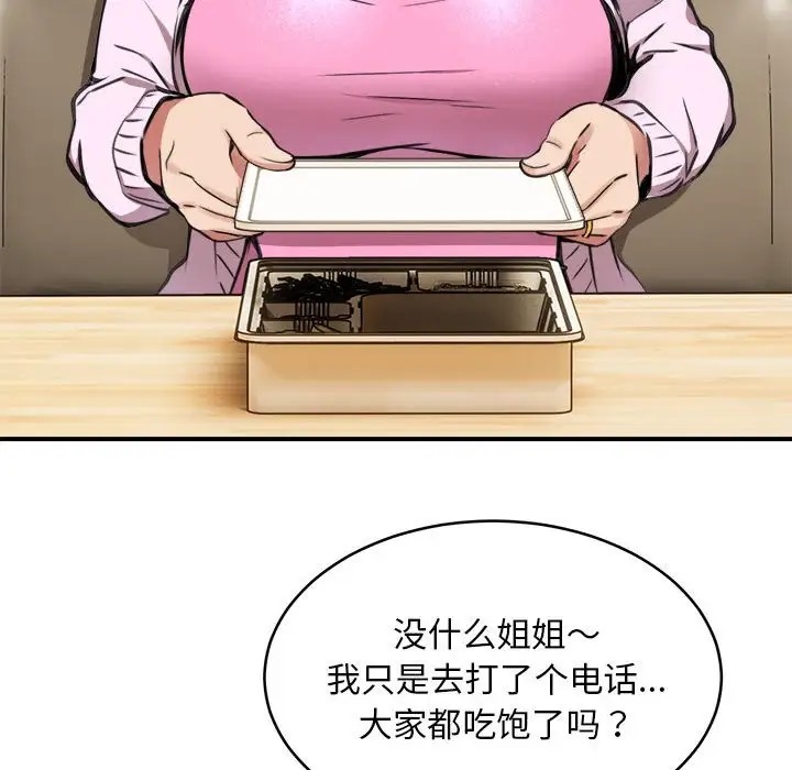 89P - 新都市外卖员