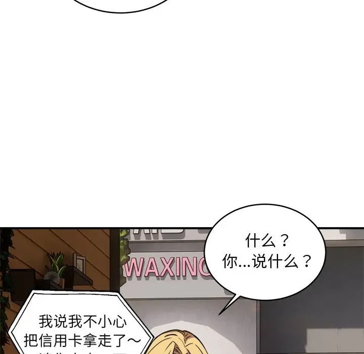8P - 新都市外卖员