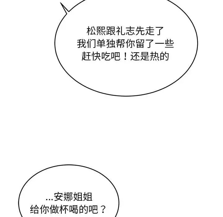 91P - 新都市外卖员