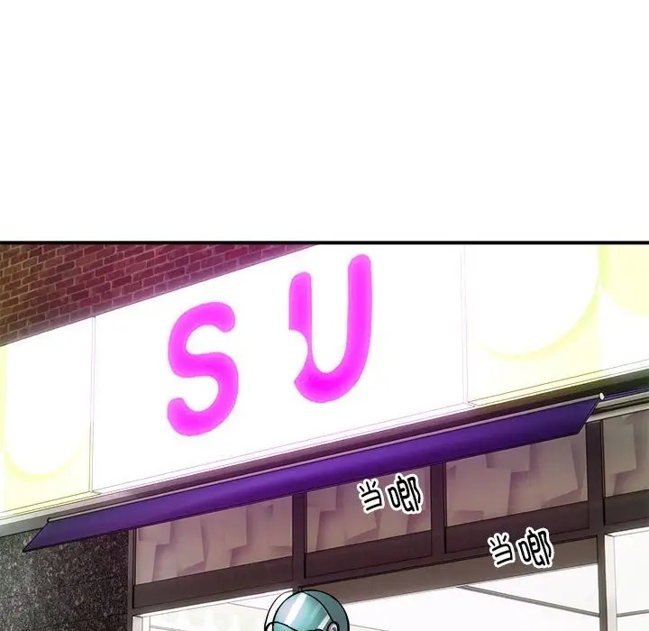 98P - 新都市外卖员
