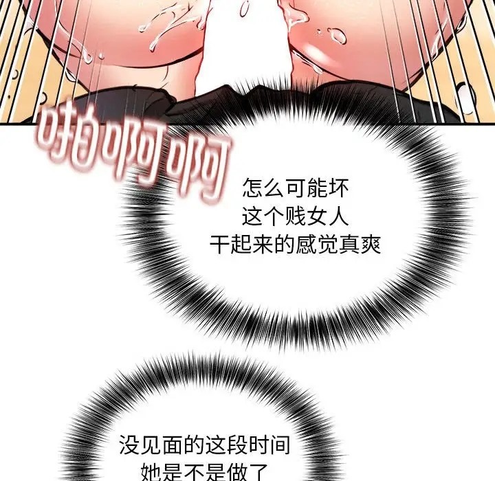 102P - 新都市外卖员