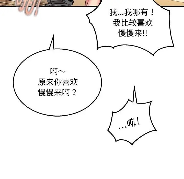 109P - 新都市外卖员