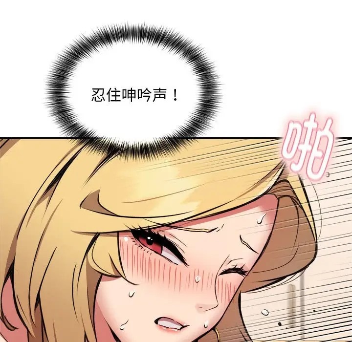 110P - 新都市外卖员