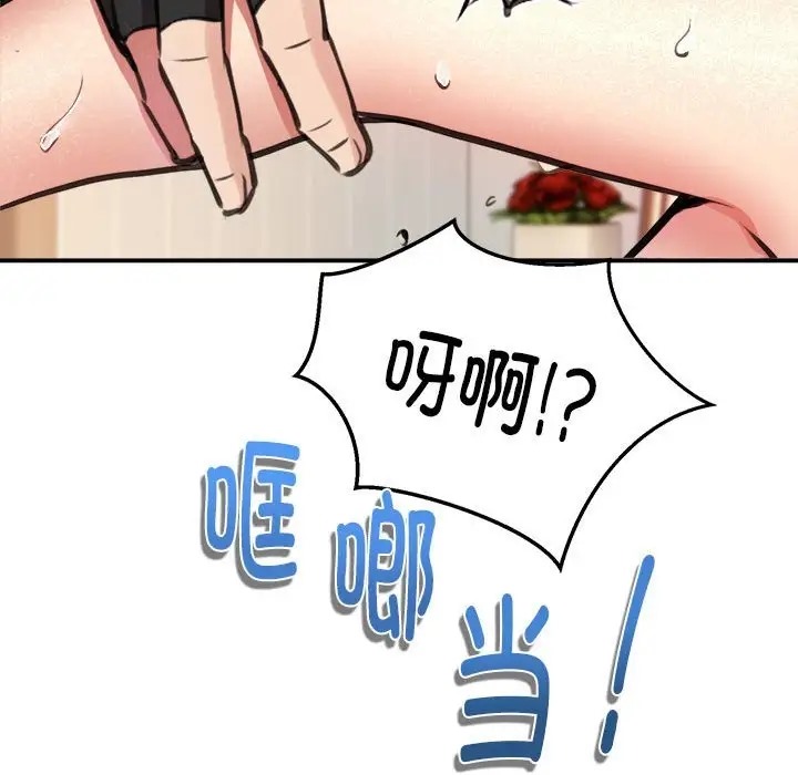 114P - 新都市外卖员