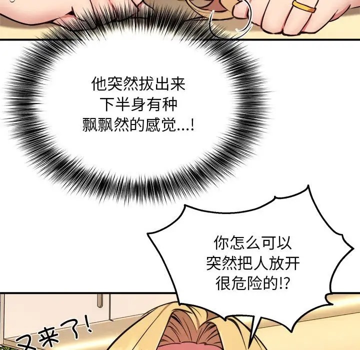 122P - 新都市外卖员