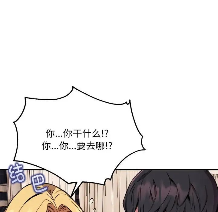127P - 新都市外卖员