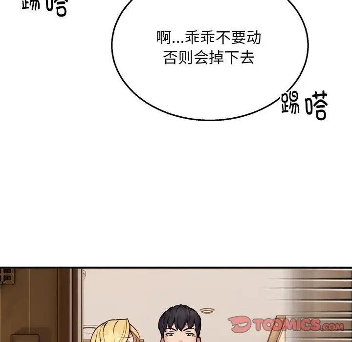 129P - 新都市外卖员