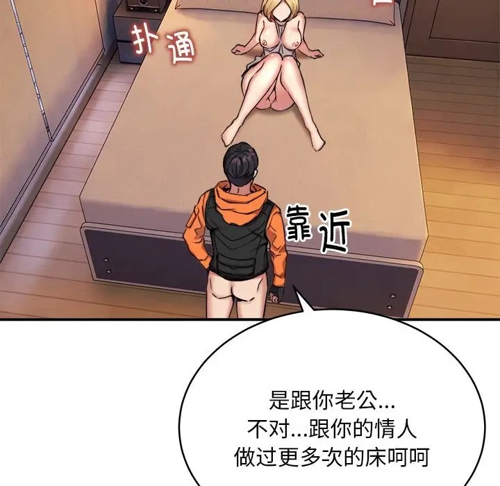 134P - 新都市外卖员