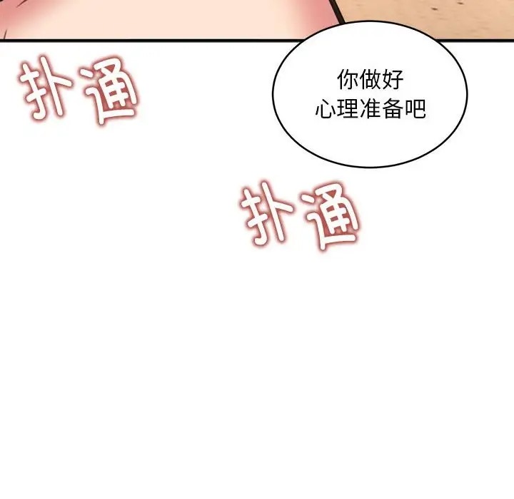 140P - 新都市外卖员