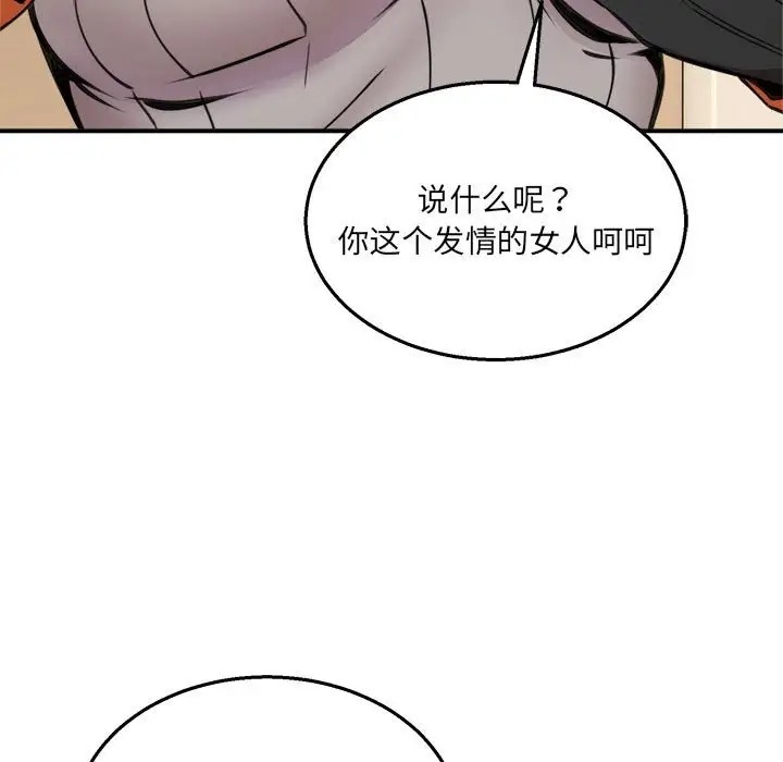 17P - 新都市外卖员