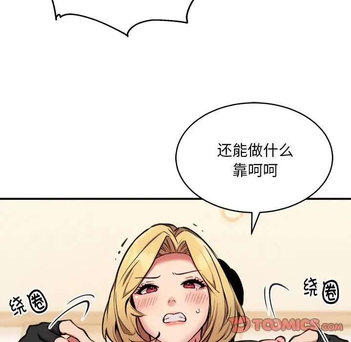 33P - 新都市外卖员