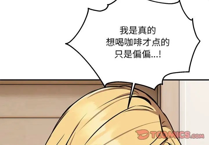 3P - 新都市外卖员