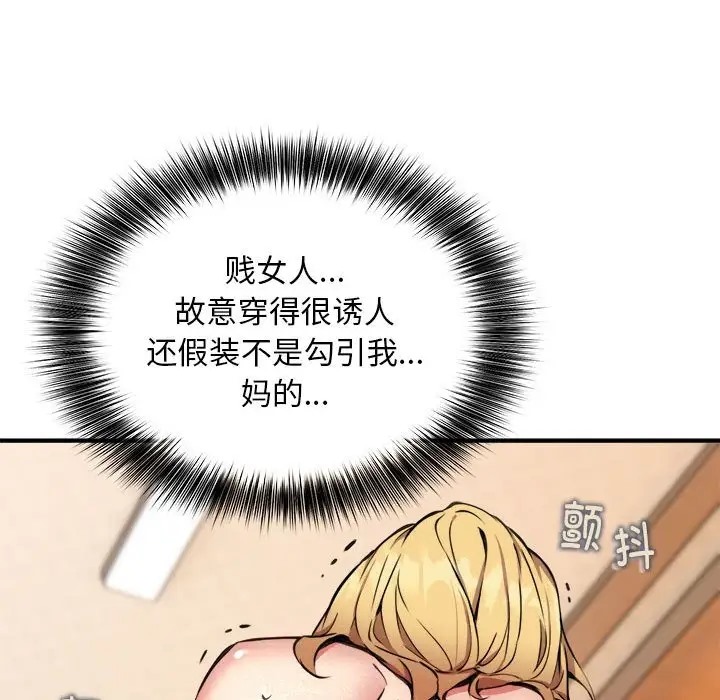43P - 新都市外卖员