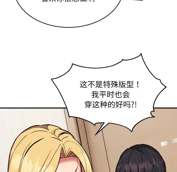 52P - 新都市外卖员