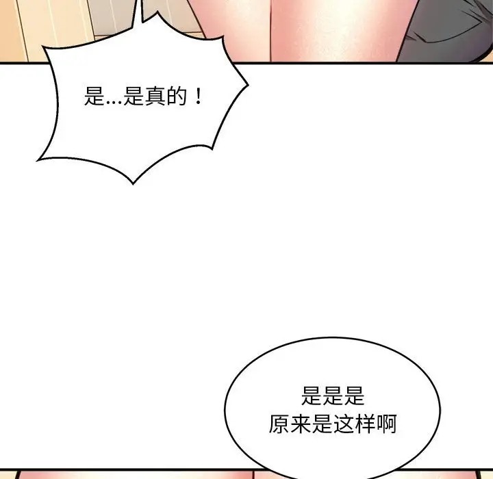54P - 新都市外卖员