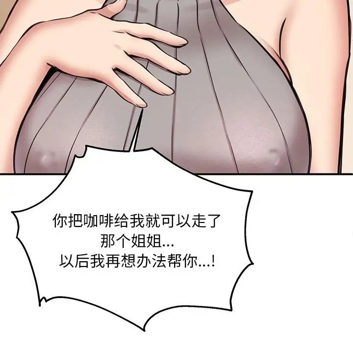 5P - 新都市外卖员