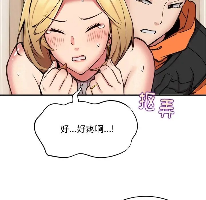 68P - 新都市外卖员