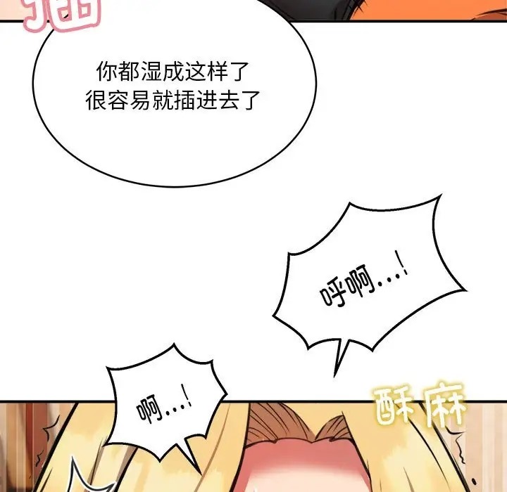 70P - 新都市外卖员
