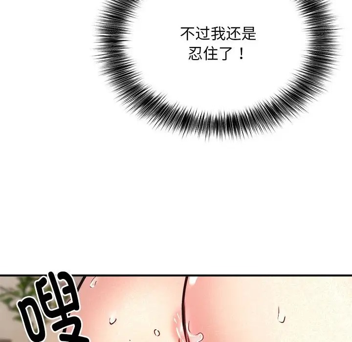 79P - 新都市外卖员