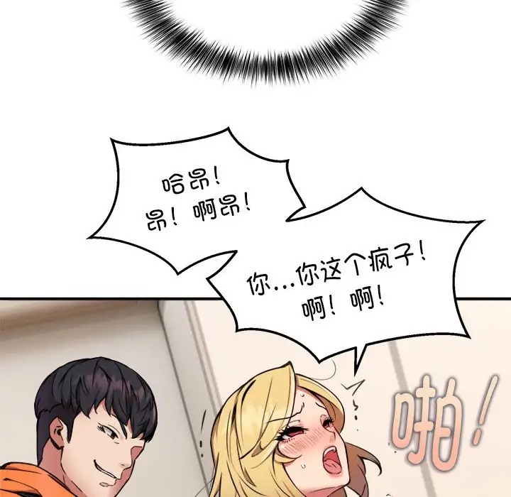 85P - 新都市外卖员