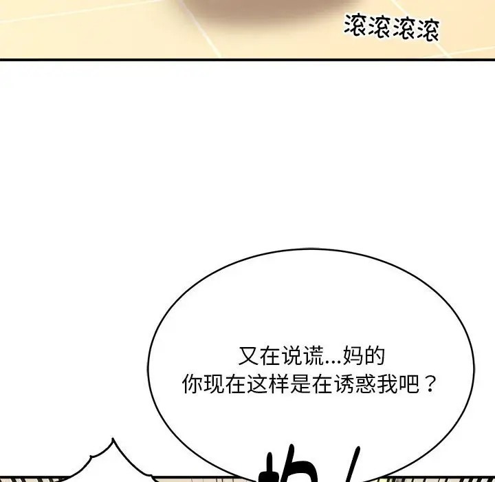 8P - 新都市外卖员