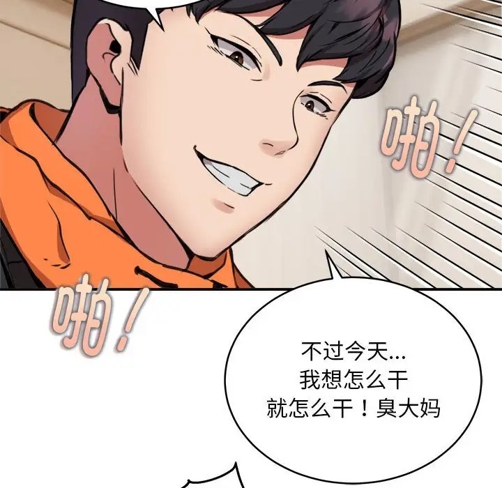 89P - 新都市外卖员