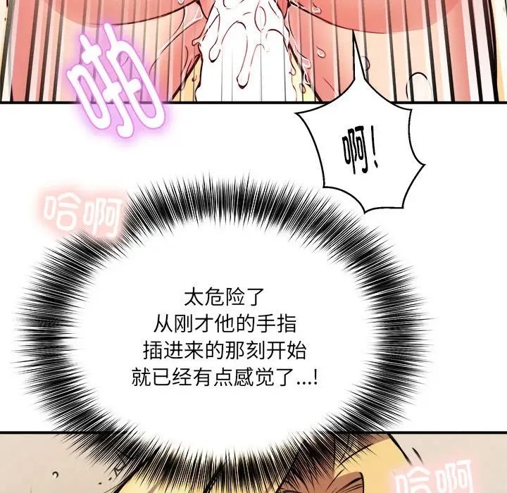 92P - 新都市外卖员