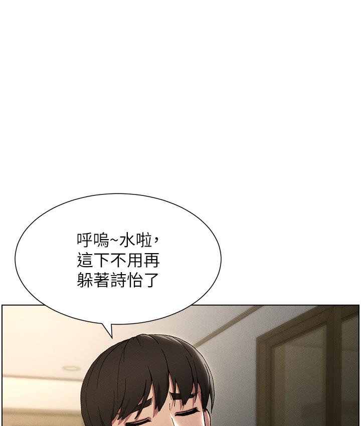 103P - 兄妹的秘密授课
