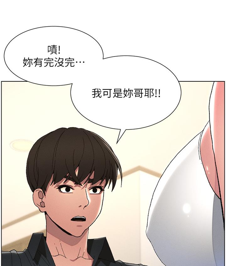 119P - 兄妹的秘密授课