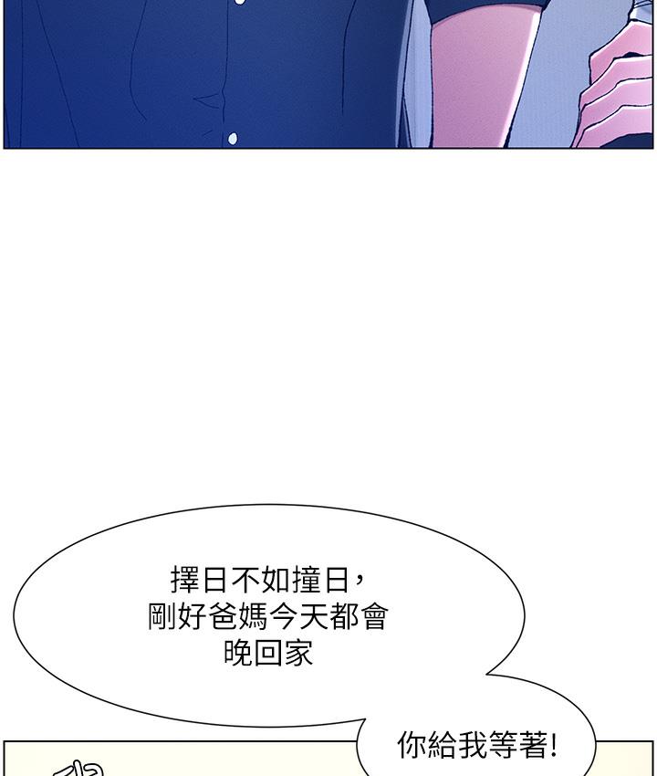 121P - 兄妹的秘密授课