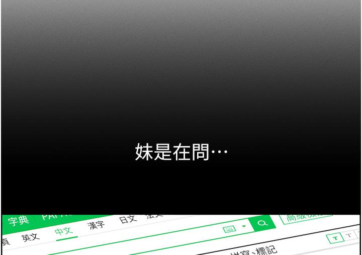12P - 兄妹的秘密授课