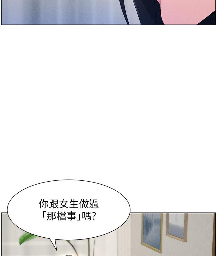 2P - 兄妹的秘密授课